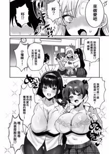 Page 14 of Suki na ko to Ryouomoi ni Nattara Torimaki no Joshitachi to 4P Shichatta Hanashi | 和喜歡的女孩兩情相悦後 便與她身邊的女孩子們一起4P的故事 (decensored) - preview thumbnail