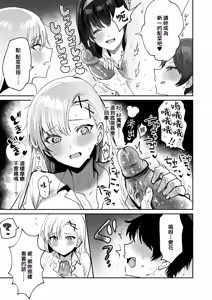 Page 17 of Suki na ko to Ryouomoi ni Nattara Torimaki no Joshitachi to 4P Shichatta Hanashi | 和喜歡的女孩兩情相悦後 便與她身邊的女孩子們一起4P的故事 (decensored) - preview thumbnail