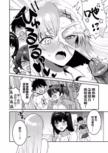 Page 18 of Suki na ko to Ryouomoi ni Nattara Torimaki no Joshitachi to 4P Shichatta Hanashi | 和喜歡的女孩兩情相悦後 便與她身邊的女孩子們一起4P的故事 (decensored) - preview thumbnail