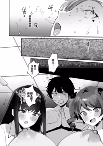 Page 48 of Suki na ko to Ryouomoi ni Nattara Torimaki no Joshitachi to 4P Shichatta Hanashi | 和喜歡的女孩兩情相悦後 便與她身邊的女孩子們一起4P的故事 (decensored) - preview thumbnail