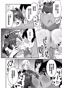Page 58 of Suki na ko to Ryouomoi ni Nattara Torimaki no Joshitachi to 4P Shichatta Hanashi | 和喜歡的女孩兩情相悦後 便與她身邊的女孩子們一起4P的故事 (decensored) - preview thumbnail