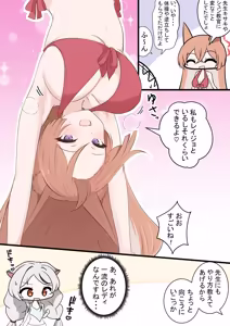 Page 112 of カカポ - preview thumbnail
