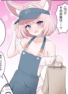 Page 115 of カカポ - preview thumbnail