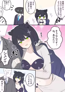 Page 121 of カカポ - preview thumbnail