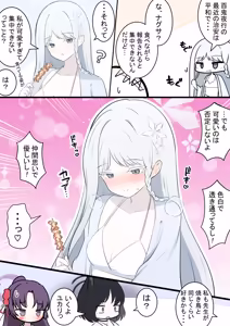 Page 139 of カカポ - preview thumbnail