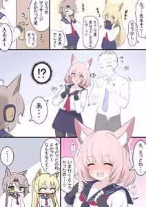 Page 166 of カカポ - preview thumbnail