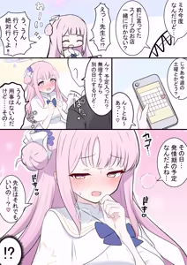 Page 168 of カカポ - preview thumbnail