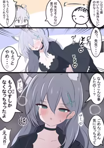 Page 169 of カカポ - preview thumbnail