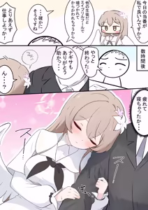 Page 196 of カカポ - preview thumbnail