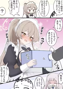 Page 312 of カカポ - preview thumbnail