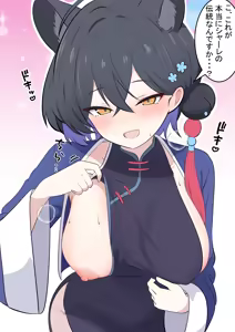 Page 332 of カカポ - preview thumbnail