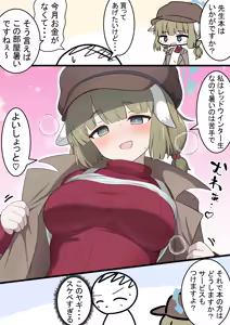 Page 334 of カカポ - preview thumbnail