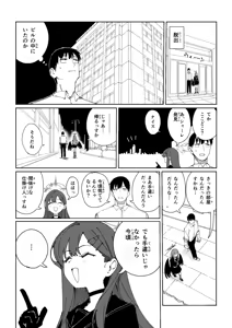 Page 3 of イチカ 9ページ - preview thumbnail