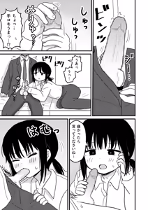 Page 103 of COMIC Kuriberon DUMA 2026-10 Vol.89 - preview thumbnail