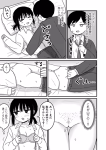 Page 105 of COMIC Kuriberon DUMA 2026-10 Vol.89 - preview thumbnail