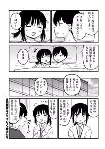 Page 116 of COMIC Kuriberon DUMA 2026-10 Vol.89 - preview thumbnail