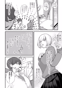 Page 120 of COMIC Kuriberon DUMA 2026-10 Vol.89 - preview thumbnail