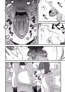 Page 122 of COMIC Kuriberon DUMA 2026-10 Vol.89 - preview thumbnail