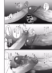 Page 128 of COMIC Kuriberon DUMA 2026-10 Vol.89 - preview thumbnail