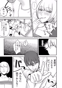 Page 131 of COMIC Kuriberon DUMA 2026-10 Vol.89 - preview thumbnail
