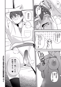 Page 138 of COMIC Kuriberon DUMA 2026-10 Vol.89 - preview thumbnail