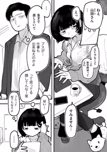 Page 139 of COMIC Kuriberon DUMA 2026-10 Vol.89 - preview thumbnail