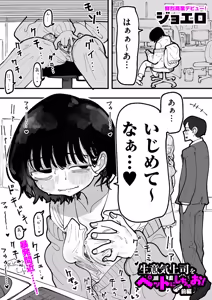 Page 140 of COMIC Kuriberon DUMA 2026-10 Vol.89 - preview thumbnail