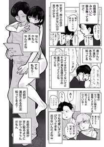 Page 142 of COMIC Kuriberon DUMA 2026-10 Vol.89 - preview thumbnail