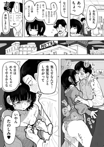 Page 157 of COMIC Kuriberon DUMA 2026-10 Vol.89 - preview thumbnail