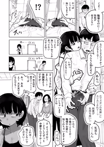 Page 162 of COMIC Kuriberon DUMA 2026-10 Vol.89 - preview thumbnail
