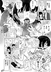 Page 164 of COMIC Kuriberon DUMA 2026-10 Vol.89 - preview thumbnail