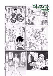 Page 168 of COMIC Kuriberon DUMA 2026-10 Vol.89 - preview thumbnail