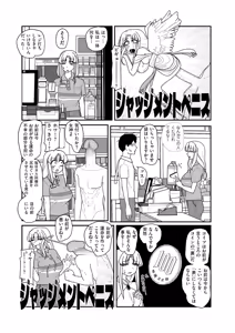 Page 169 of COMIC Kuriberon DUMA 2026-10 Vol.89 - preview thumbnail