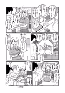 Page 170 of COMIC Kuriberon DUMA 2026-10 Vol.89 - preview thumbnail
