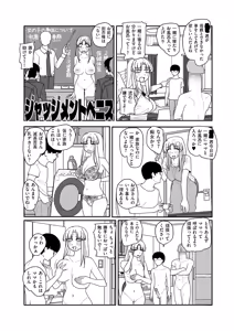 Page 172 of COMIC Kuriberon DUMA 2026-10 Vol.89 - preview thumbnail