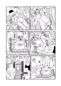 Page 174 of COMIC Kuriberon DUMA 2026-10 Vol.89 - preview thumbnail