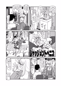 Page 176 of COMIC Kuriberon DUMA 2026-10 Vol.89 - preview thumbnail