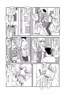 Page 177 of COMIC Kuriberon DUMA 2026-10 Vol.89 - preview thumbnail