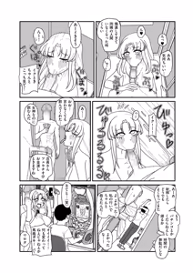Page 178 of COMIC Kuriberon DUMA 2026-10 Vol.89 - preview thumbnail