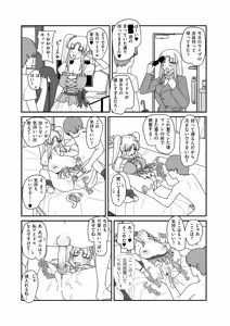 Page 181 of COMIC Kuriberon DUMA 2026-10 Vol.89 - preview thumbnail