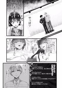 Page 185 of COMIC Kuriberon DUMA 2026-10 Vol.89 - preview thumbnail