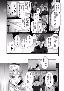 Page 189 of COMIC Kuriberon DUMA 2026-10 Vol.89 - preview thumbnail
