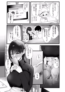 Page 193 of COMIC Kuriberon DUMA 2026-10 Vol.89 - preview thumbnail