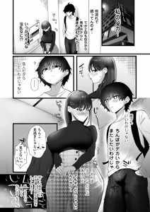 Page 194 of COMIC Kuriberon DUMA 2026-10 Vol.89 - preview thumbnail