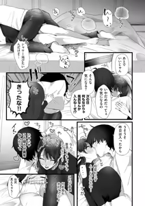 Page 195 of COMIC Kuriberon DUMA 2026-10 Vol.89 - preview thumbnail