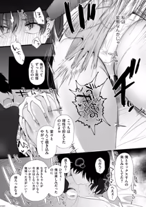 Page 196 of COMIC Kuriberon DUMA 2026-10 Vol.89 - preview thumbnail