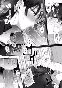 Page 199 of COMIC Kuriberon DUMA 2026-10 Vol.89 - preview thumbnail
