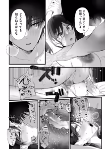 Page 210 of COMIC Kuriberon DUMA 2026-10 Vol.89 - preview thumbnail