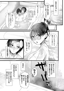 Page 217 of COMIC Kuriberon DUMA 2026-10 Vol.89 - preview thumbnail