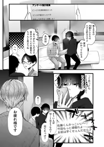 Page 218 of COMIC Kuriberon DUMA 2026-10 Vol.89 - preview thumbnail